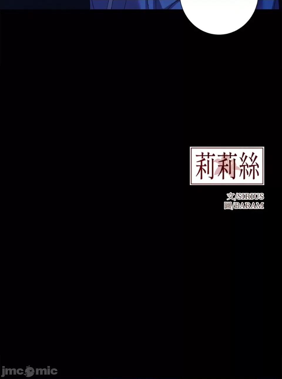 莉莉丝2 莉莉丝2-第60话 第60页