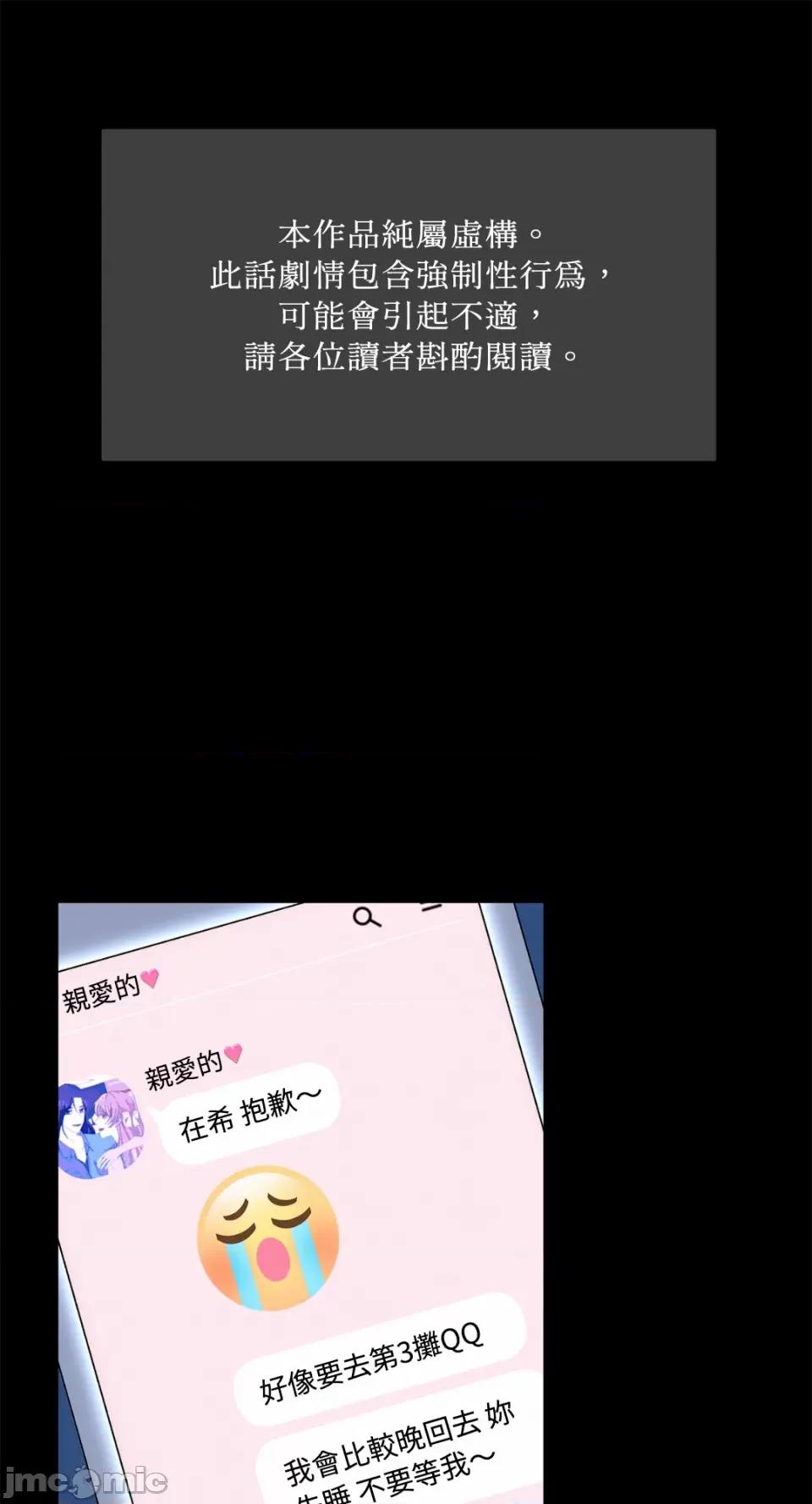 莉莉丝2 莉莉丝2-第61话 第1页