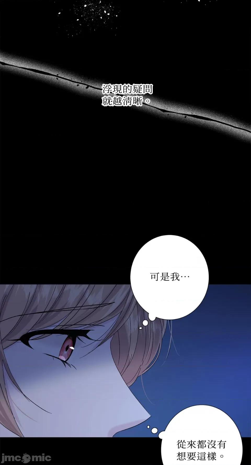莉莉丝2 莉莉丝2-第61话 第6页