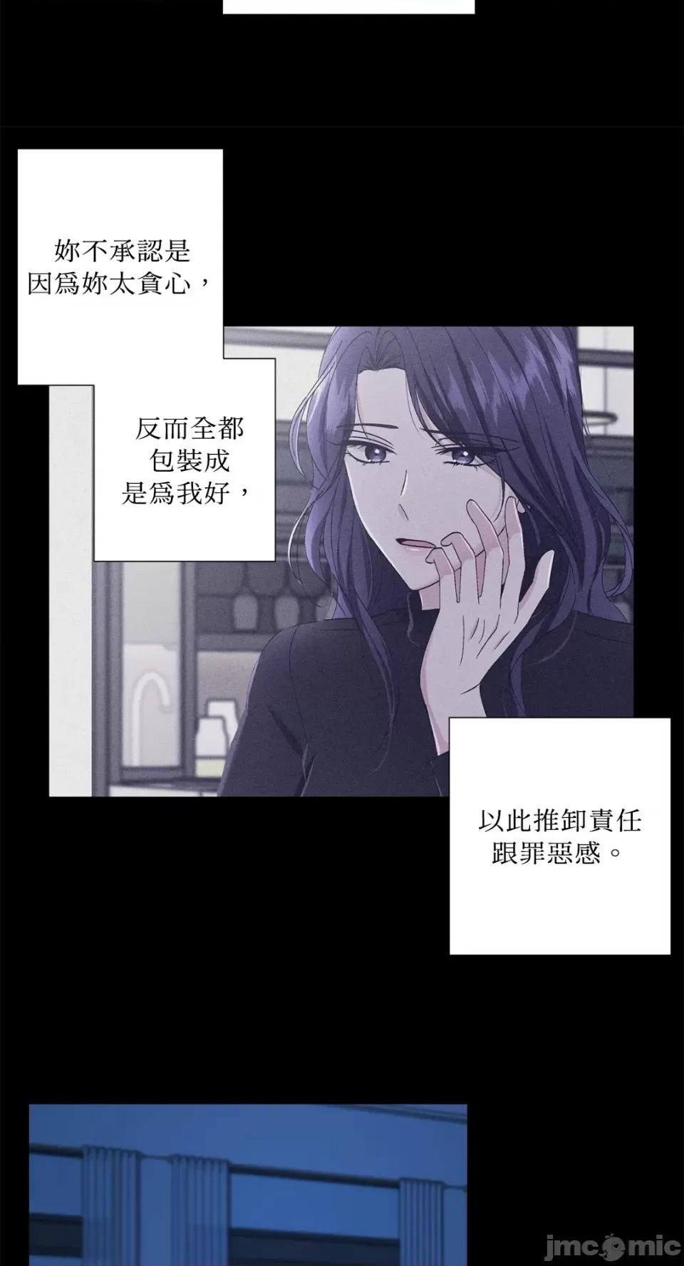莉莉丝2 莉莉丝2-第61话 第9页