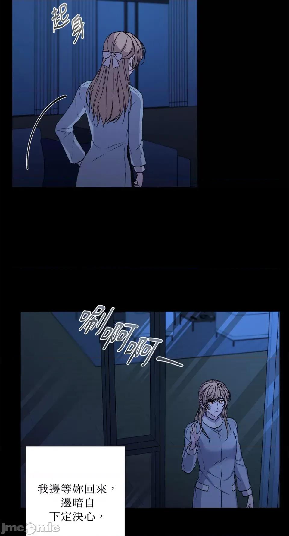 莉莉丝2 莉莉丝2-第61话 第10页
