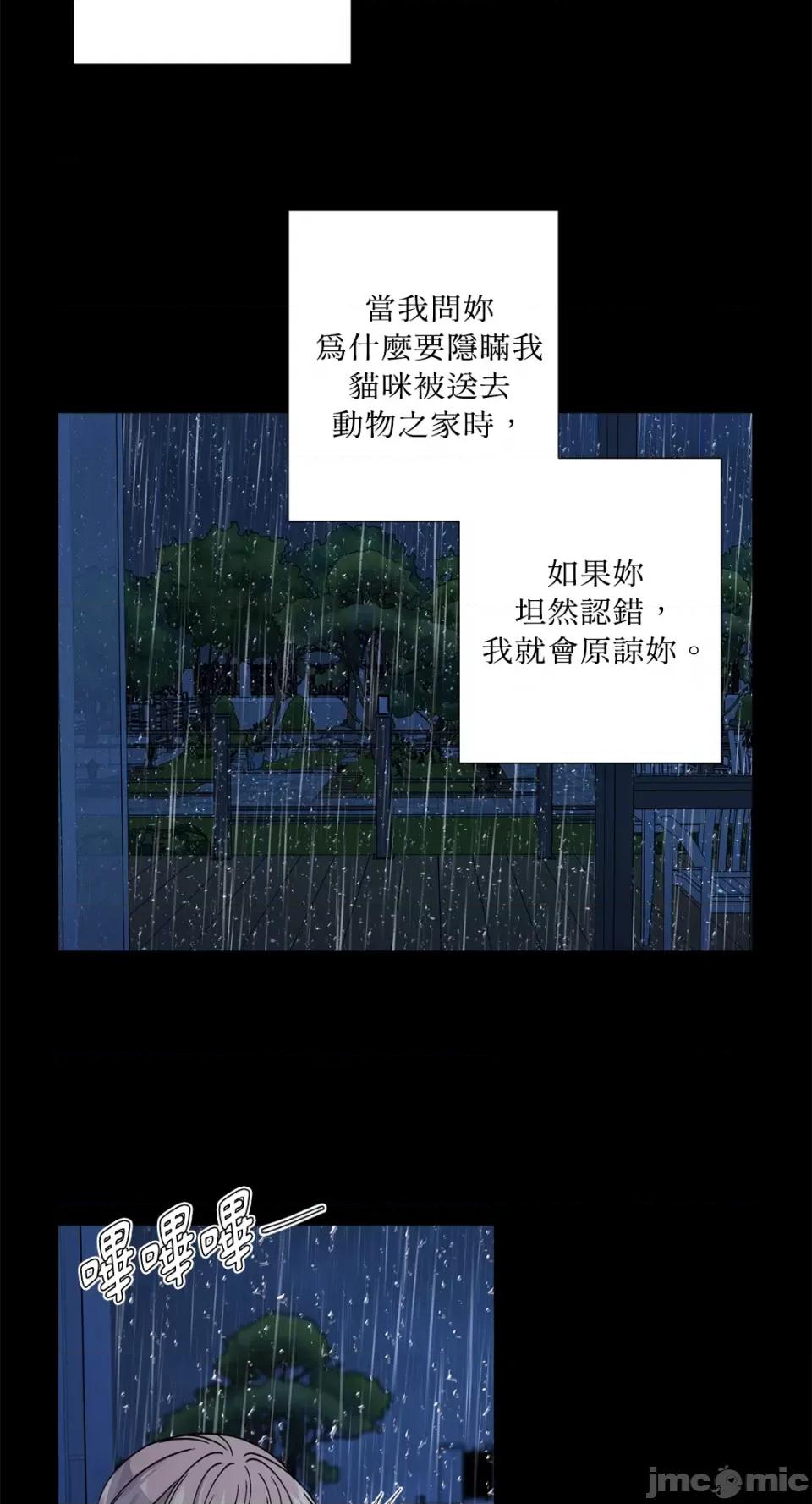 莉莉丝2 莉莉丝2-第61话 第11页