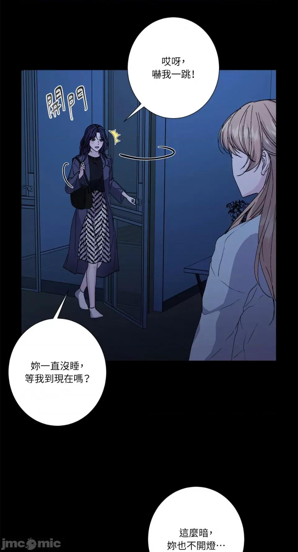 莉莉丝2 莉莉丝2-第61话 第13页