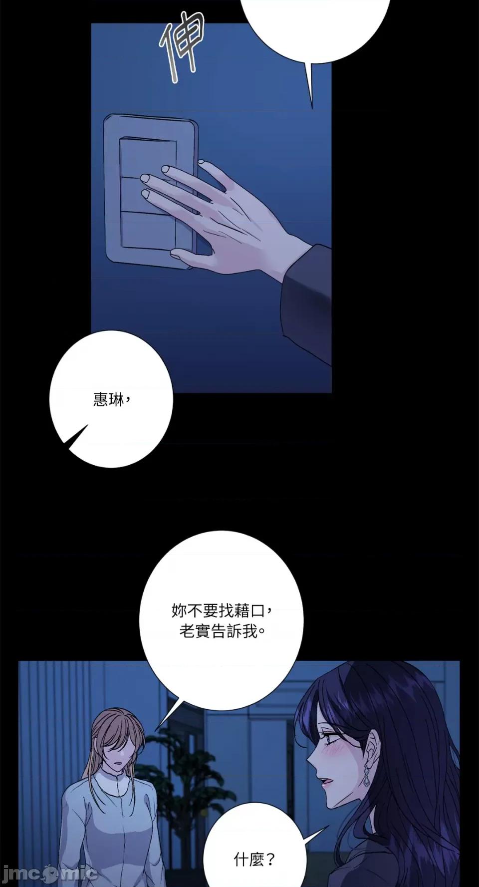 莉莉丝2 莉莉丝2-第61话 第14页