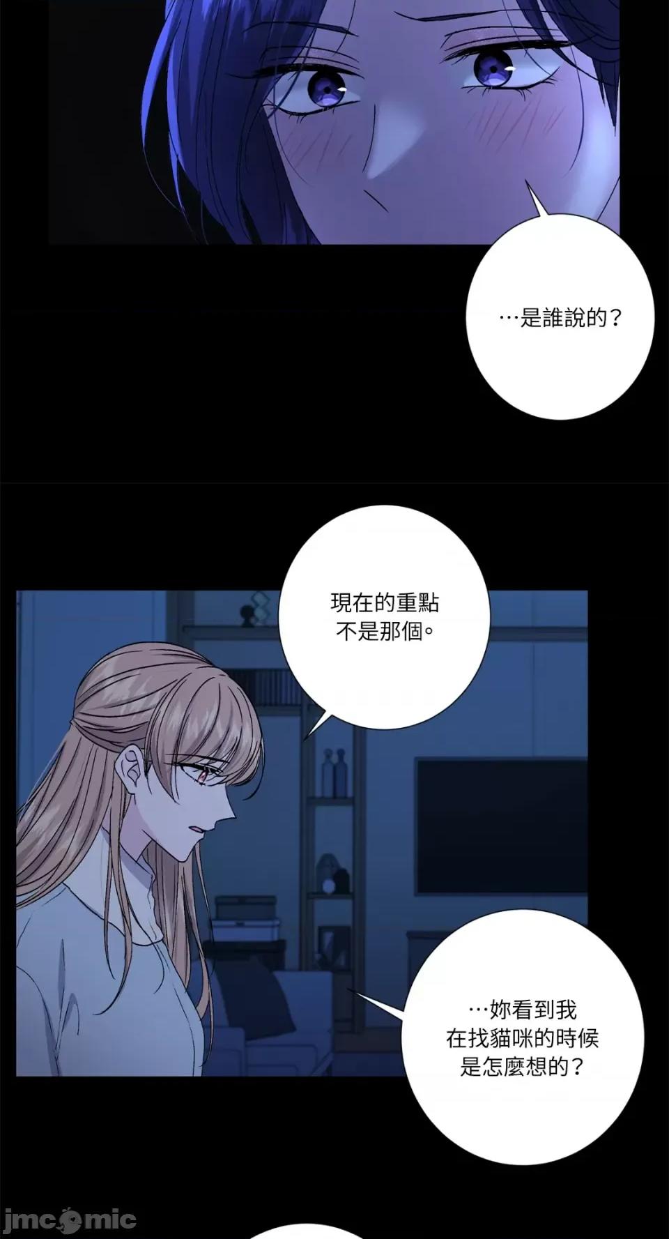 莉莉丝2 莉莉丝2-第61话 第16页