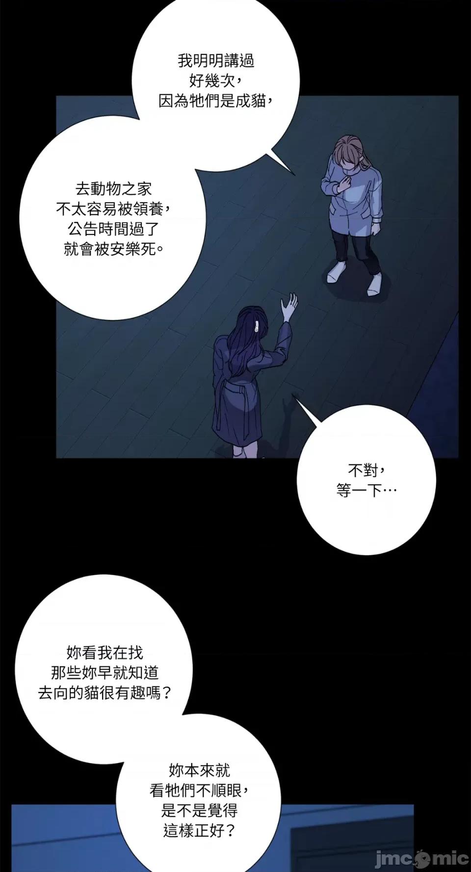 莉莉丝2 莉莉丝2-第61话 第17页