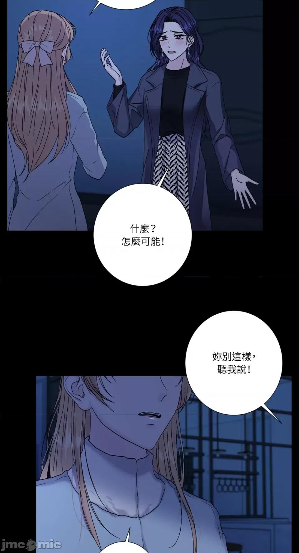 莉莉丝2 莉莉丝2-第61话 第18页