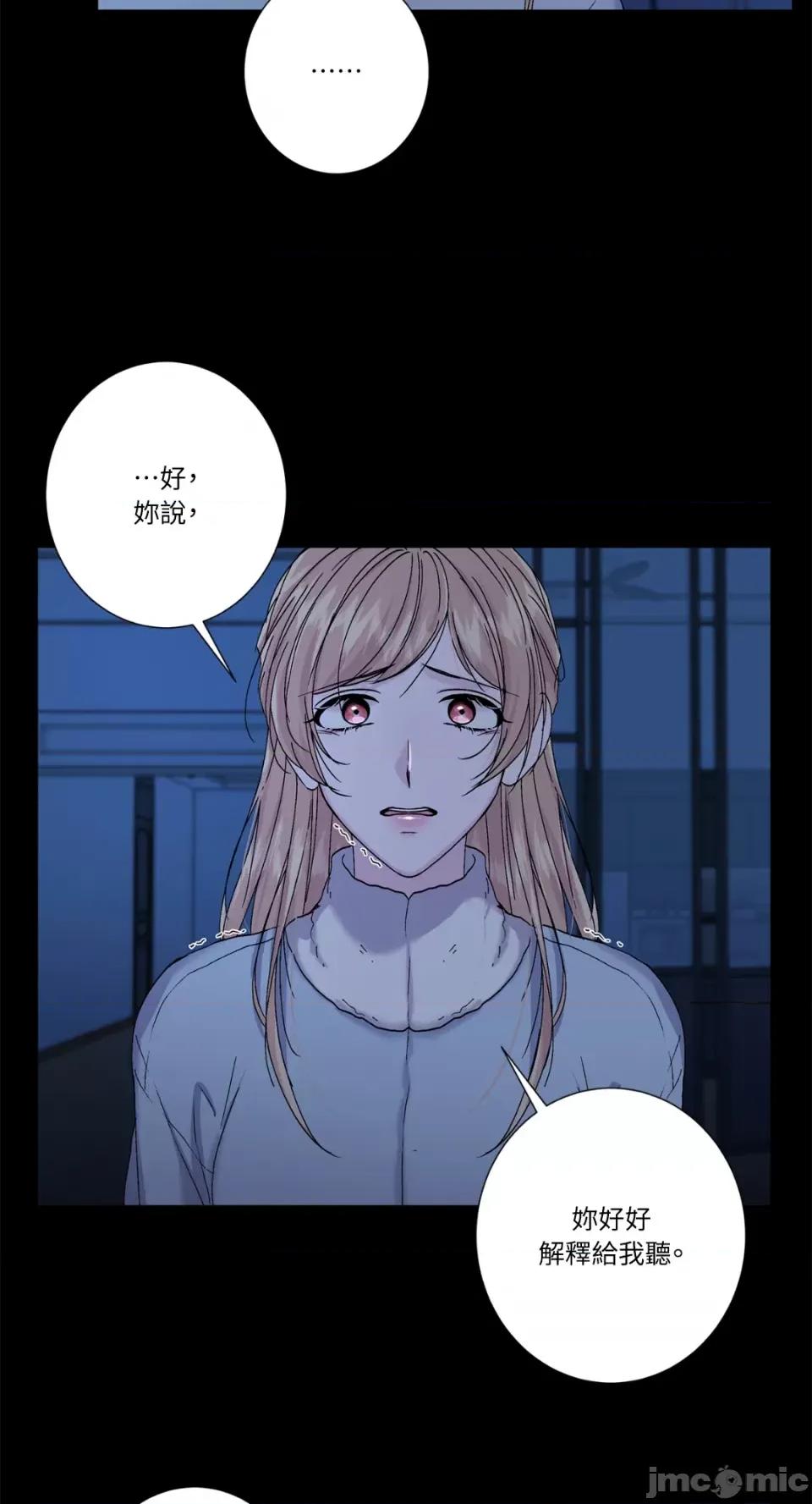 莉莉丝2 莉莉丝2-第61话 第19页