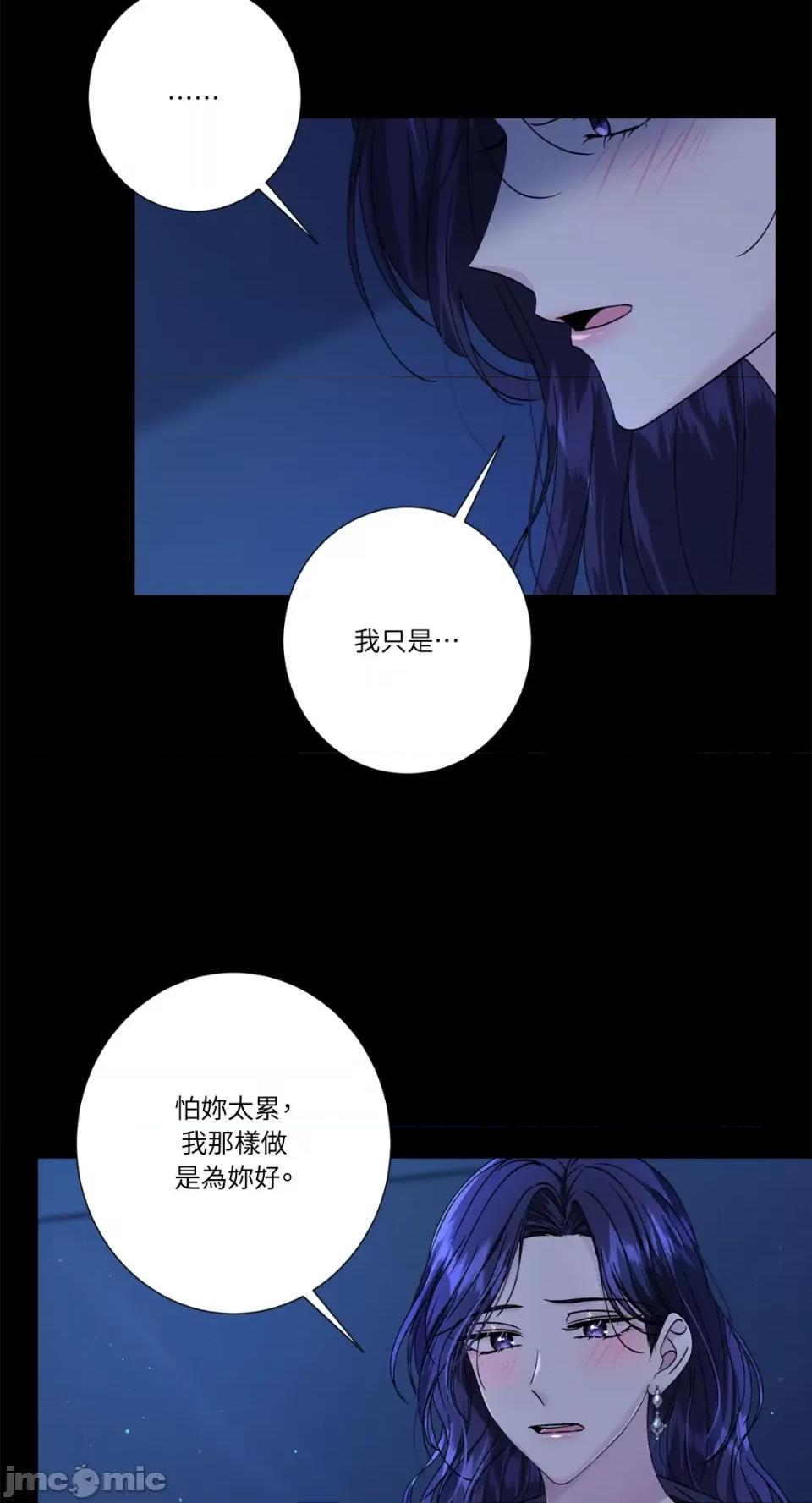 莉莉丝2 莉莉丝2-第61话 第20页