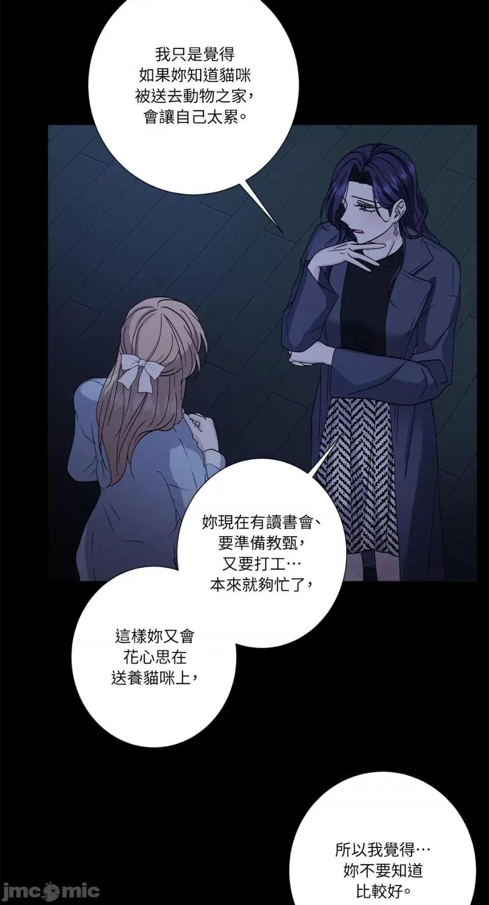 莉莉丝2 莉莉丝2-第61话 第22页