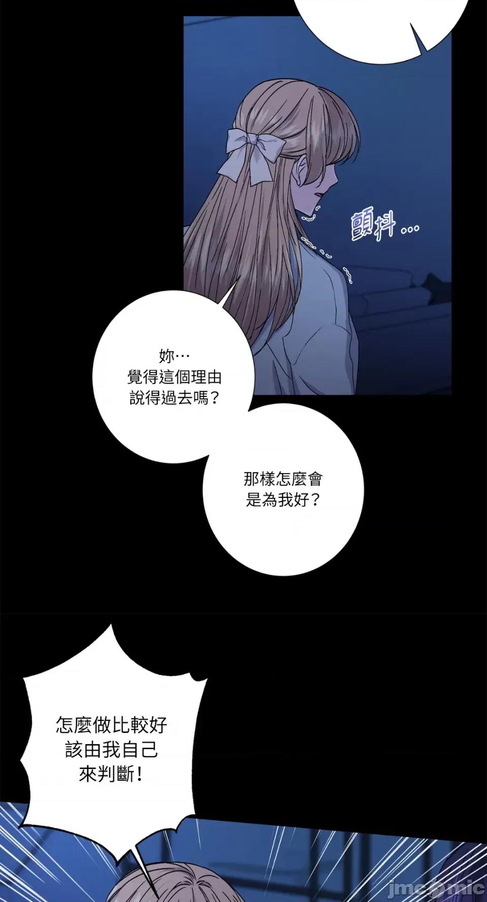 莉莉丝2 莉莉丝2-第61话 第23页