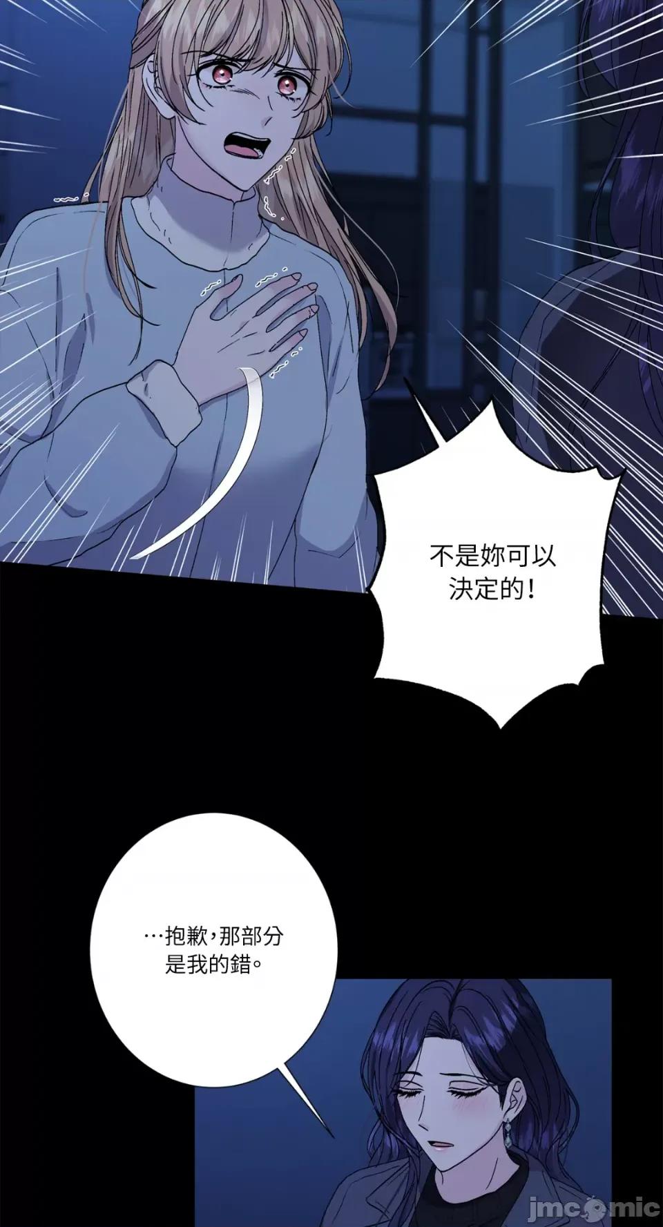 莉莉丝2 莉莉丝2-第61话 第24页