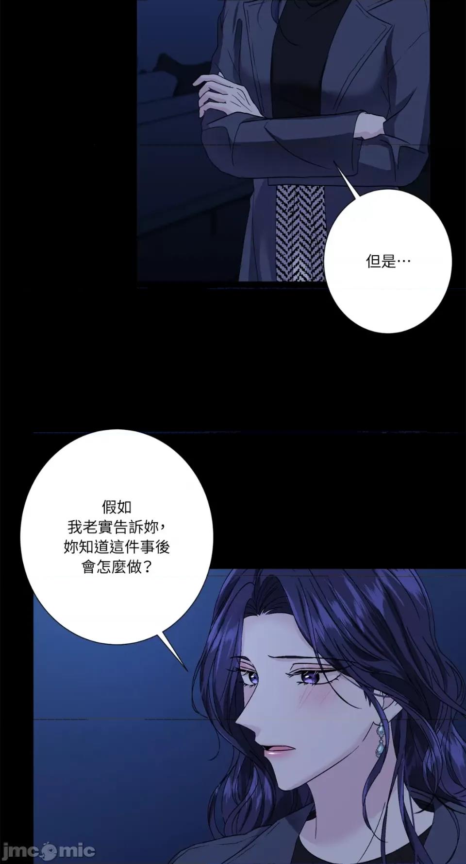 莉莉丝2 莉莉丝2-第61话 第25页