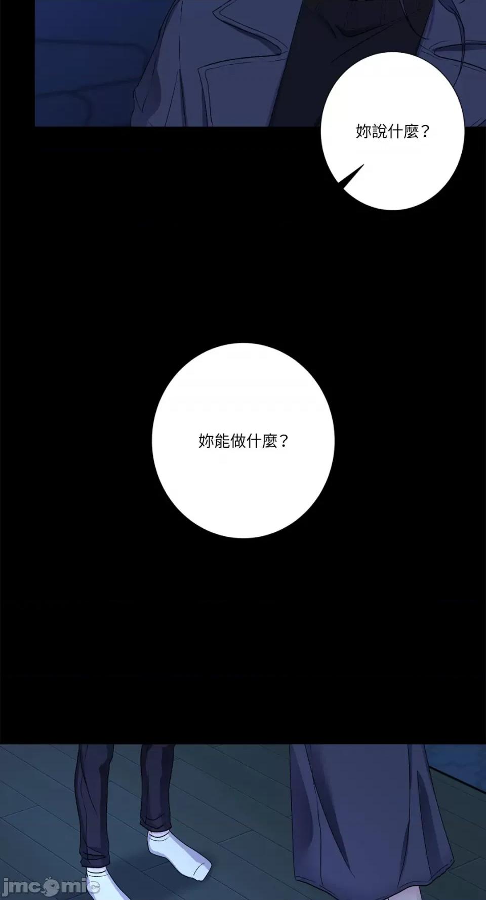 莉莉丝2 莉莉丝2-第61话 第26页