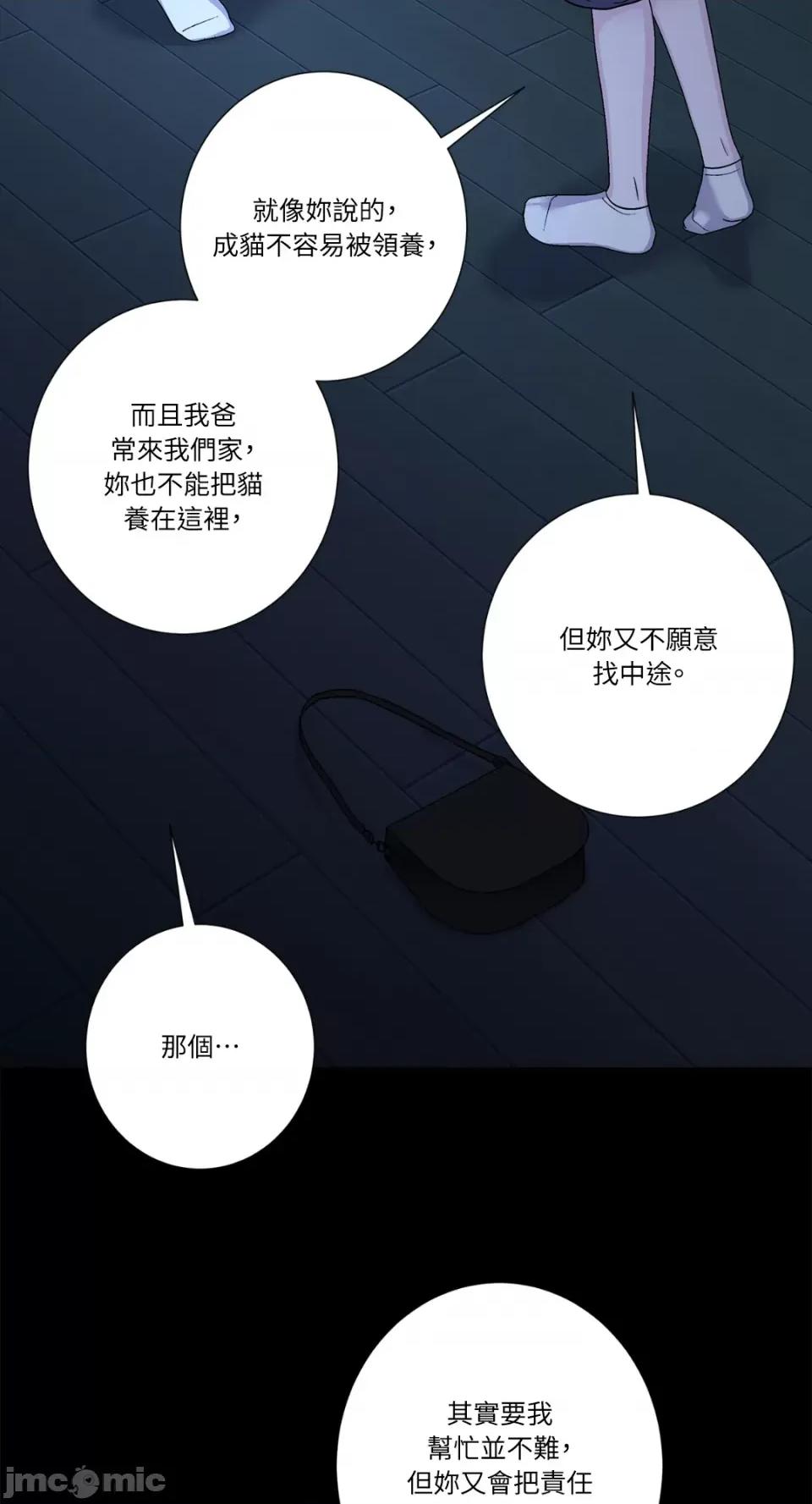 莉莉丝2 莉莉丝2-第61话 第27页