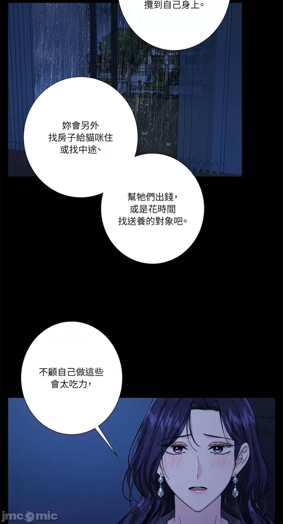 莉莉丝2 莉莉丝2-第61话 第28页