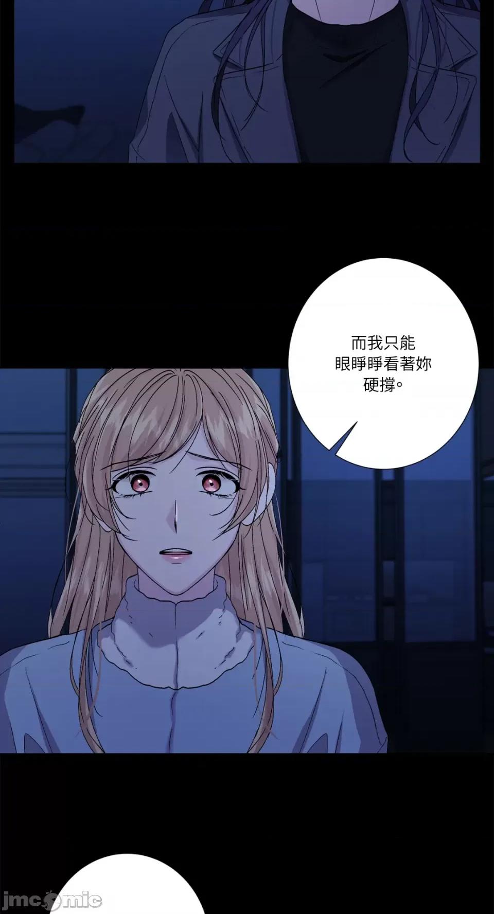 莉莉丝2 莉莉丝2-第61话 第29页