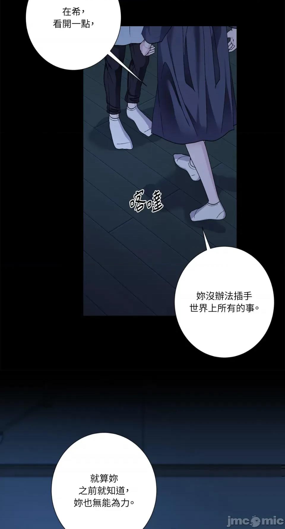 莉莉丝2 莉莉丝2-第61话 第30页