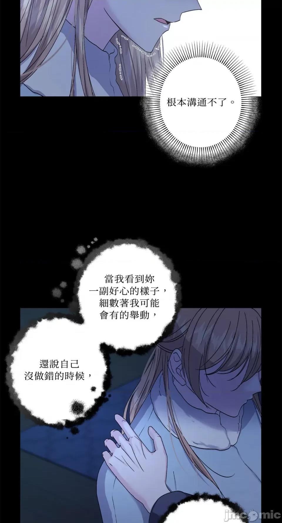 莉莉丝2 莉莉丝2-第61话 第32页