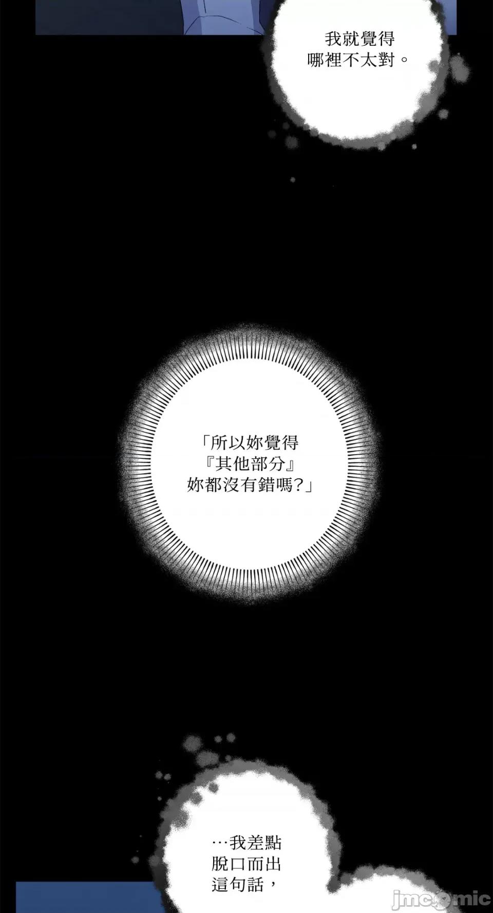 莉莉丝2 莉莉丝2-第61话 第33页