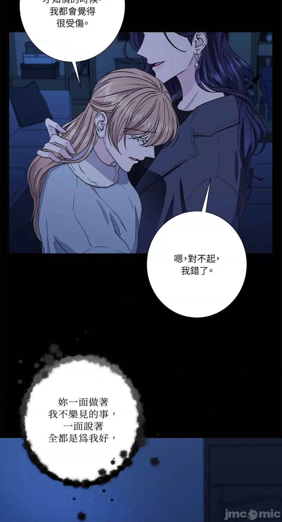 莉莉丝2 莉莉丝2-第61话 第36页