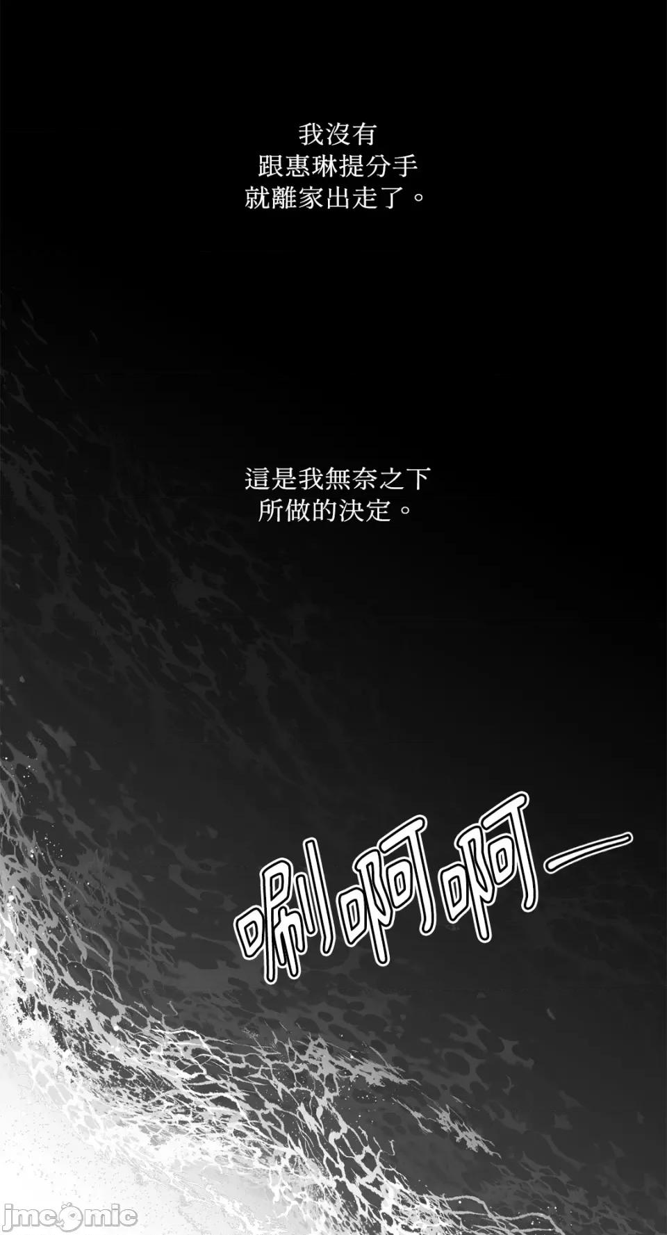 莉莉丝2 莉莉丝2-第61话 第39页