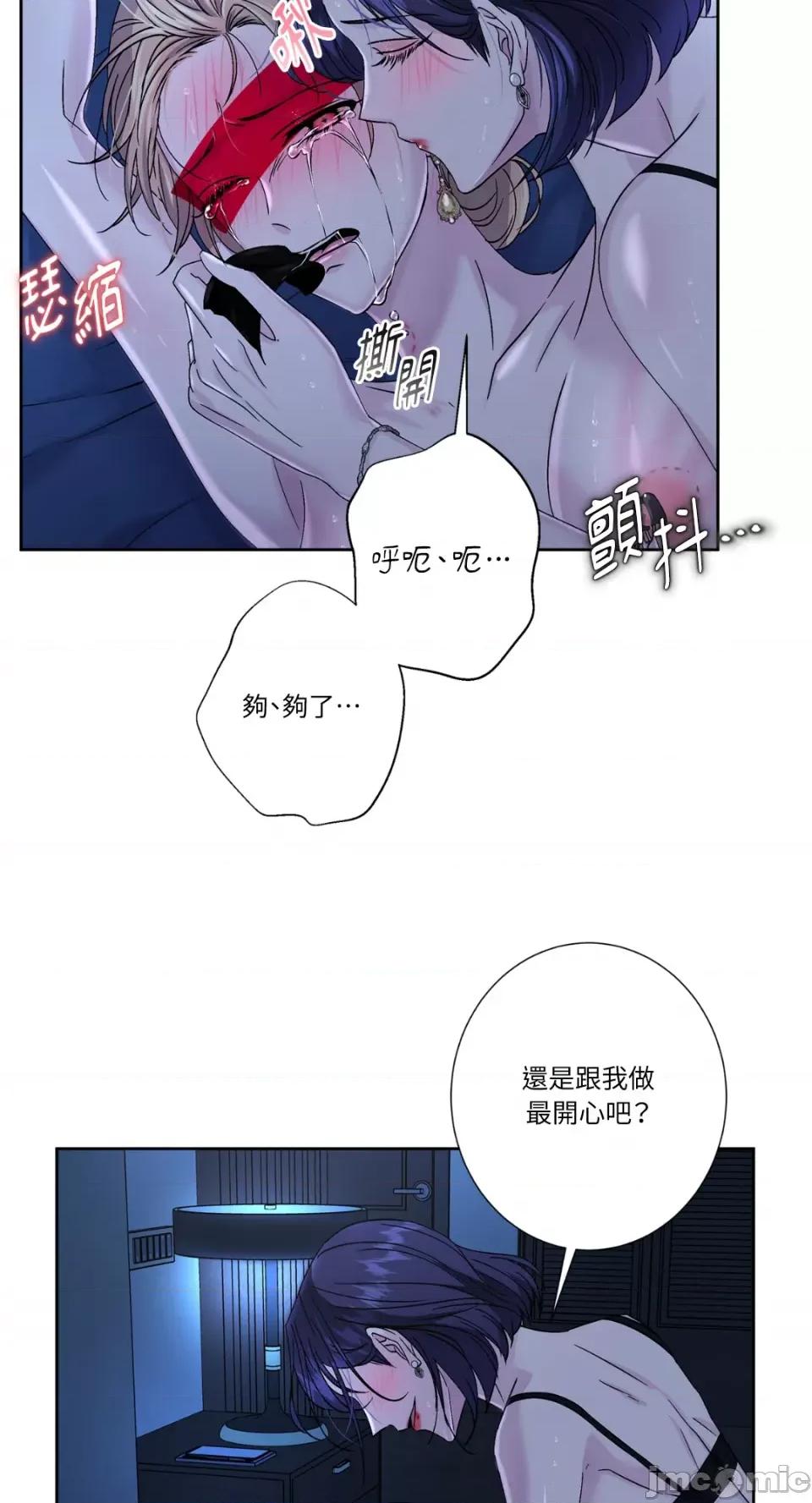 莉莉丝2 莉莉丝2-第61话 第45页