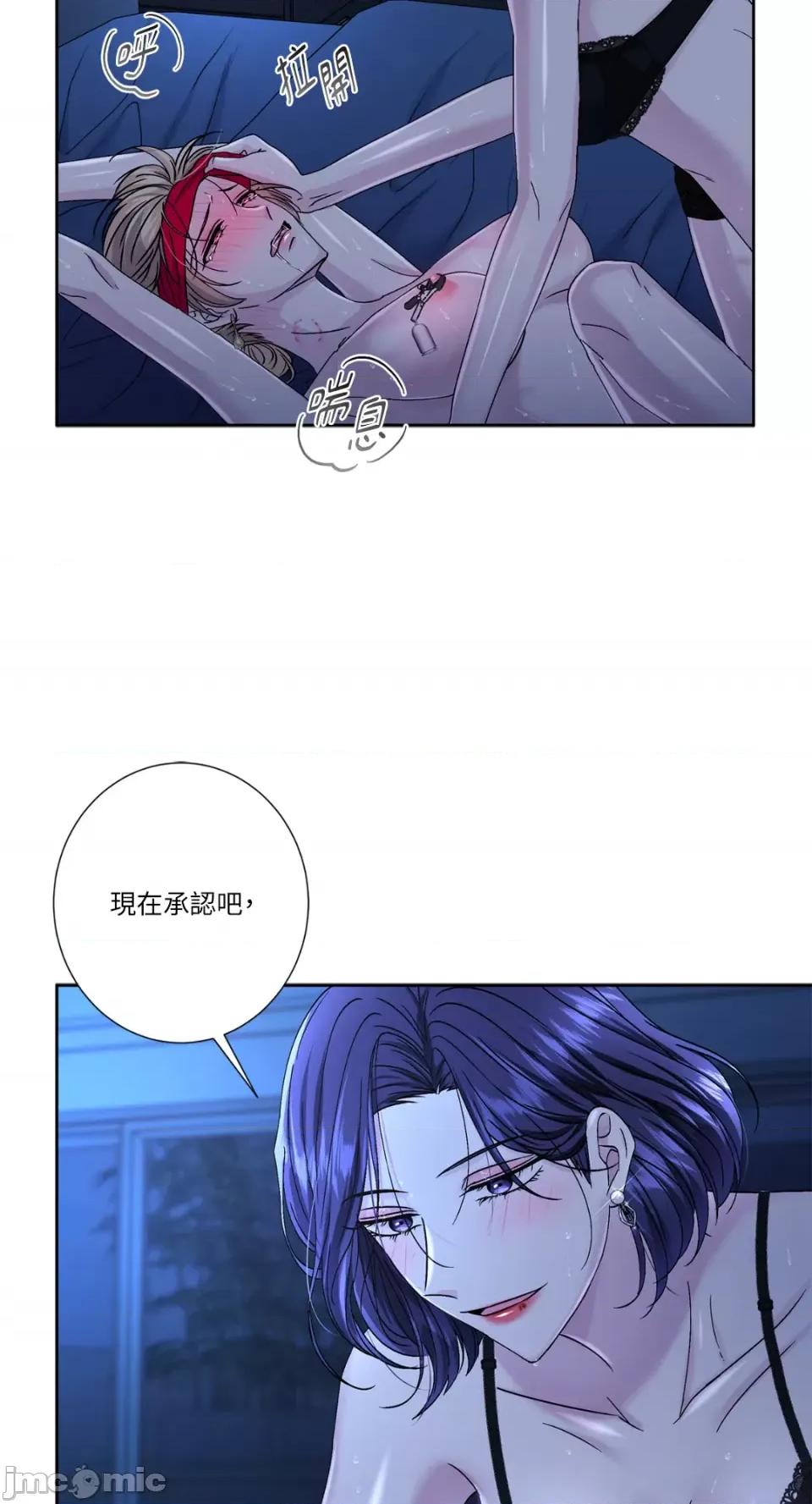 莉莉丝2 莉莉丝2-第61话 第46页
