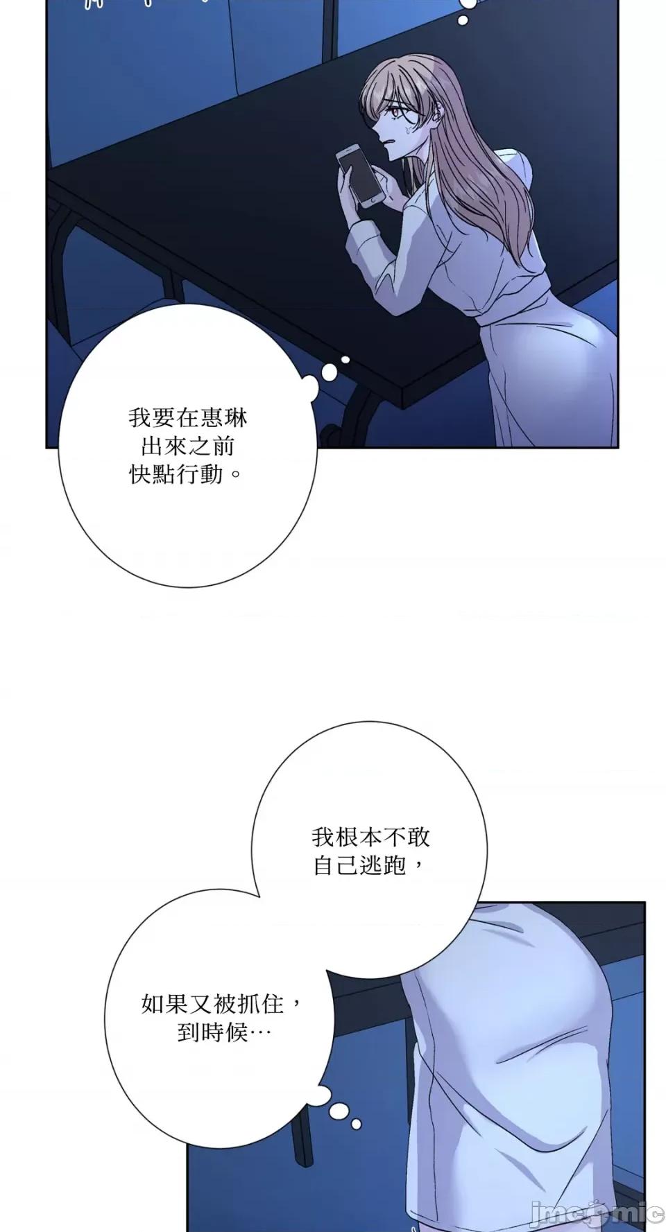 莉莉丝2 莉莉丝2-第61话 第50页