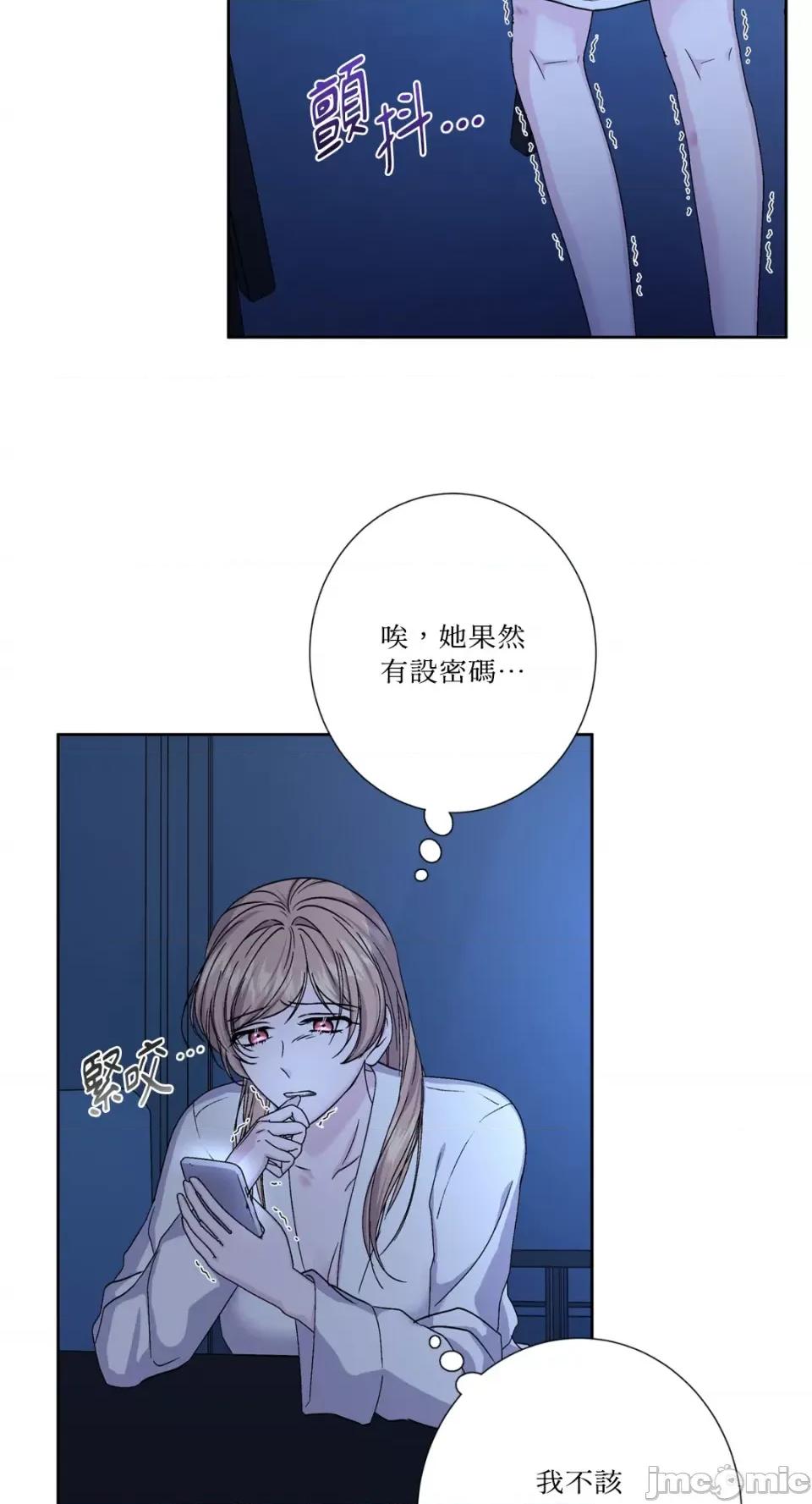 莉莉丝2 莉莉丝2-第61话 第51页