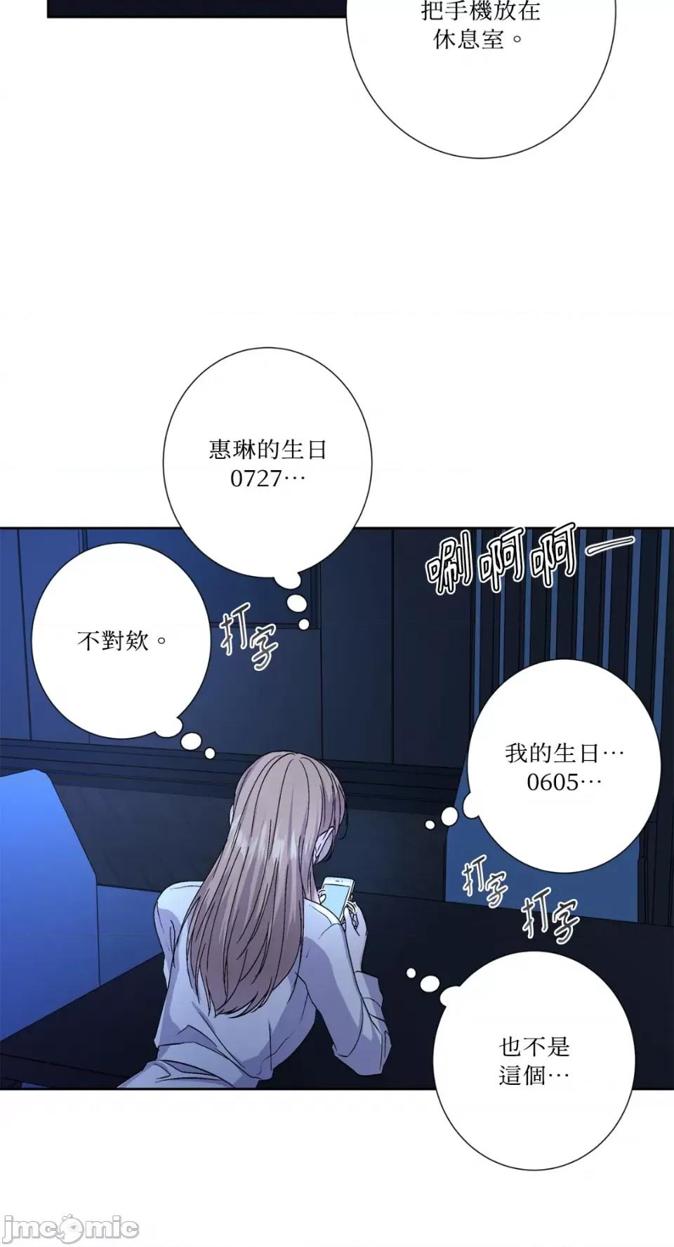 莉莉丝2 莉莉丝2-第61话 第52页
