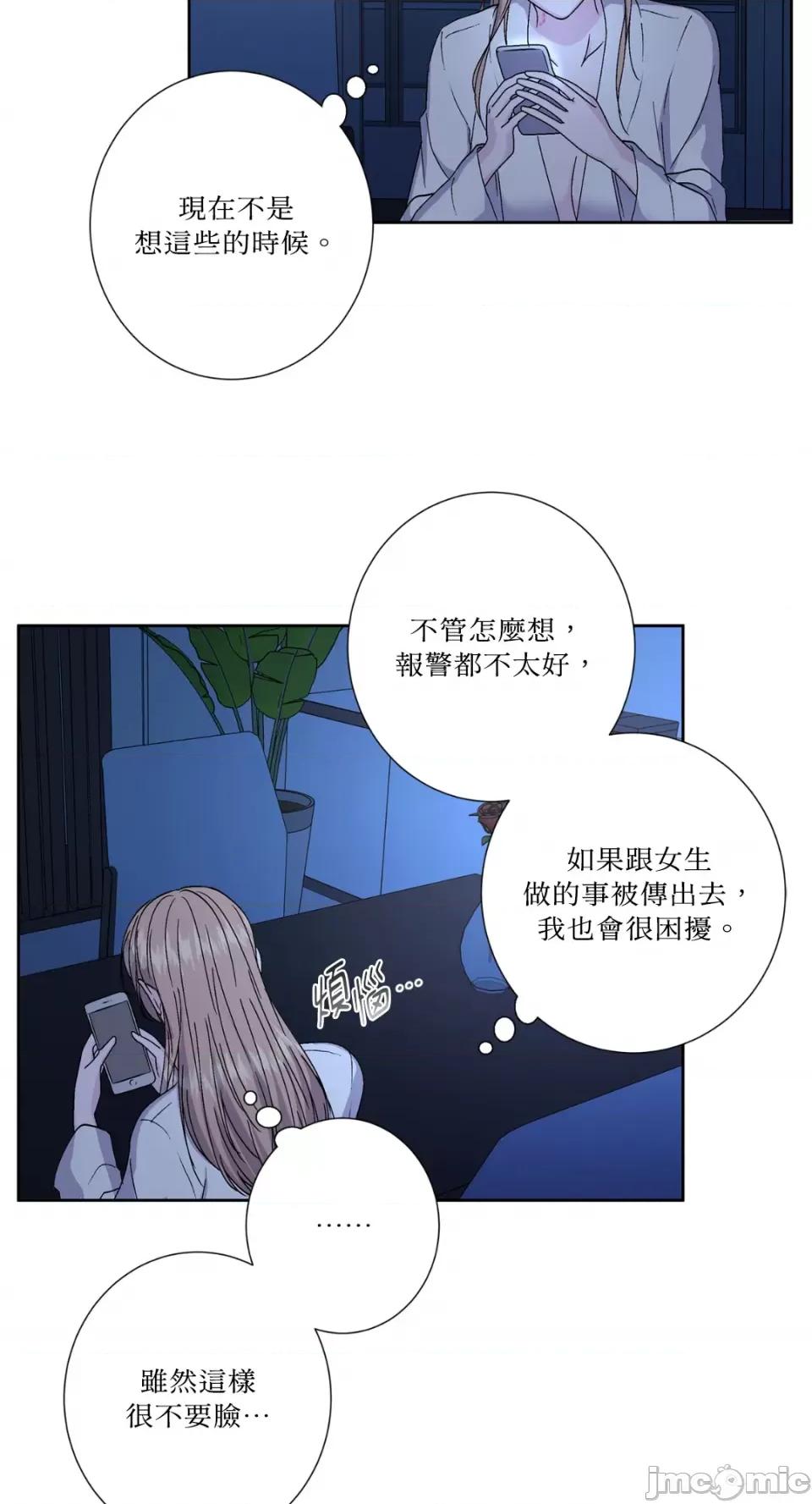莉莉丝2 莉莉丝2-第61话 第55页