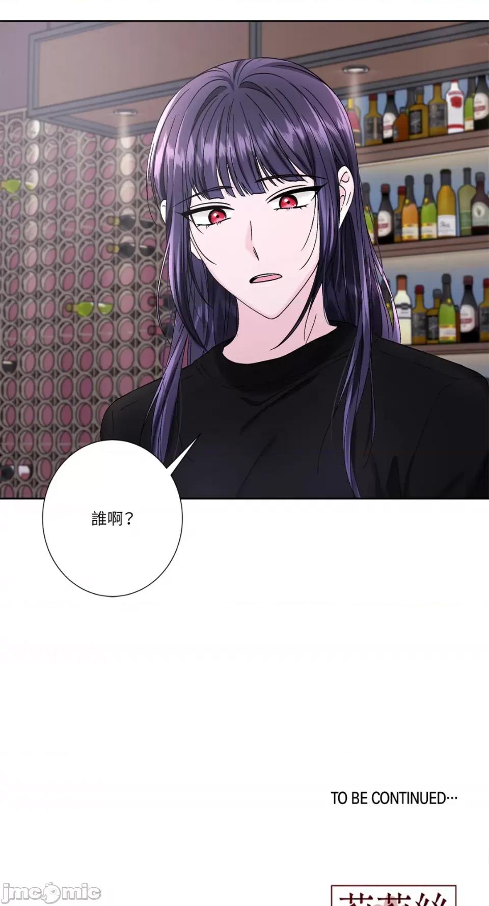 莉莉丝2 莉莉丝2-第61话 第58页
