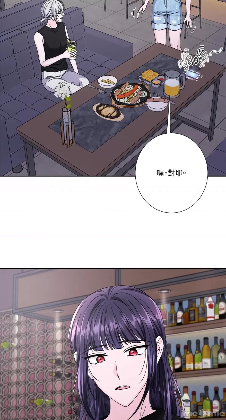 莉莉丝2 莉莉丝2-第62话 第2页