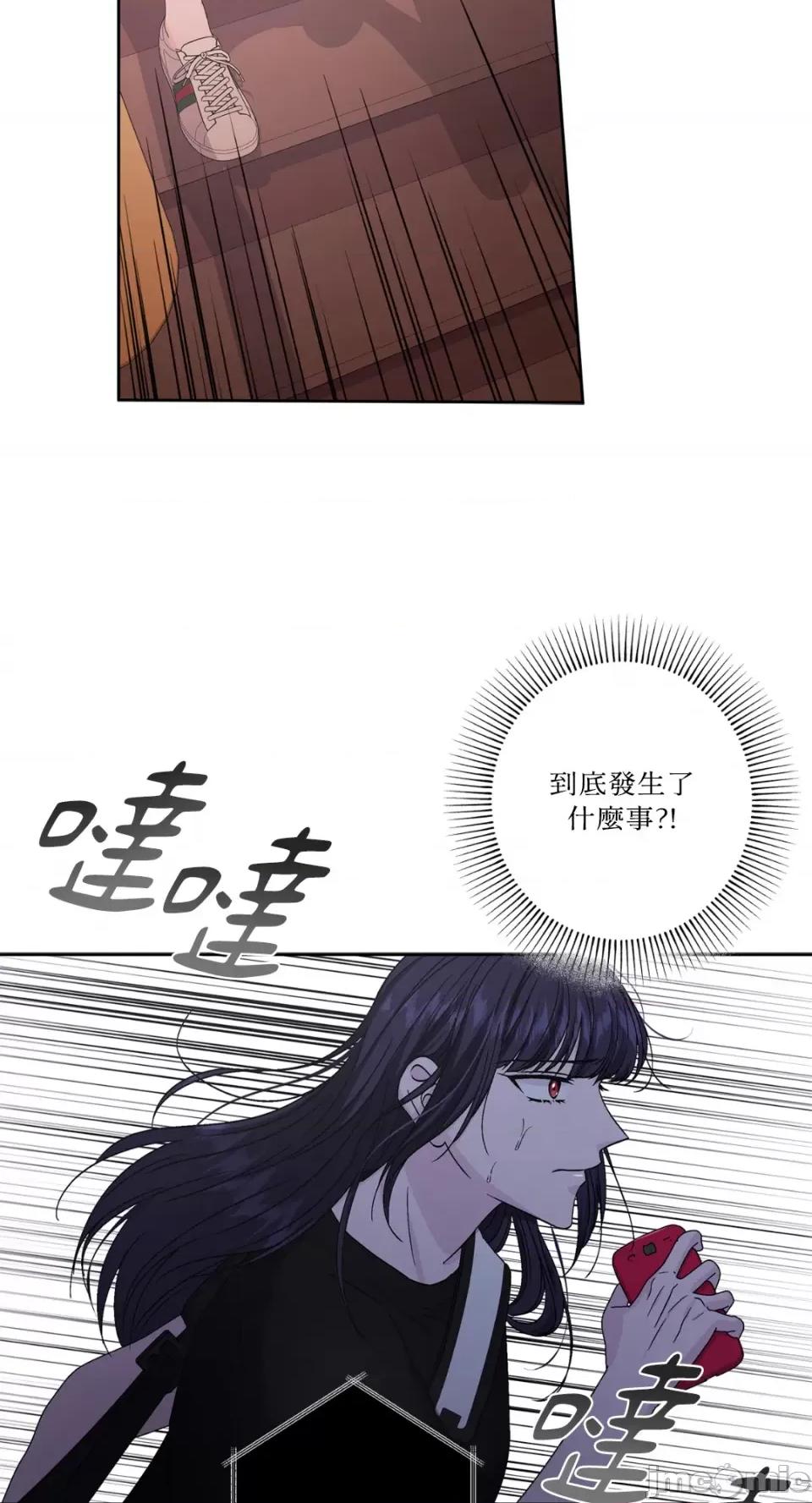 莉莉丝2 莉莉丝2-第62话 第8页