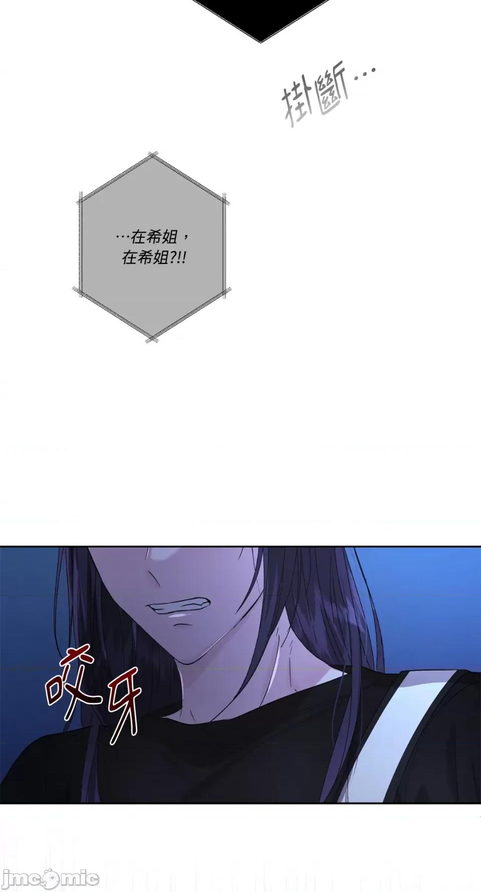 莉莉丝2 莉莉丝2-第62话 第13页