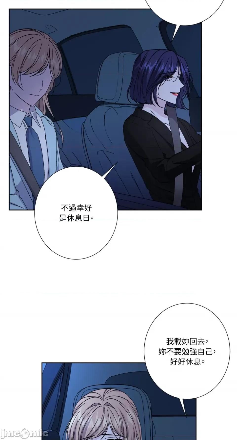 莉莉丝2 莉莉丝2-第62话 第17页