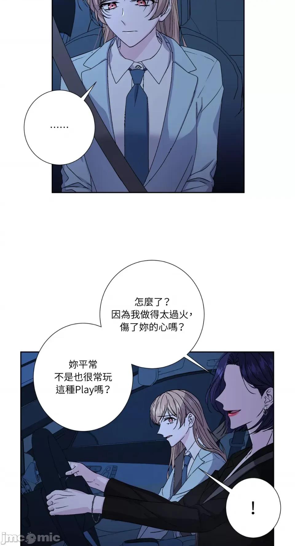 莉莉丝2 莉莉丝2-第62话 第18页