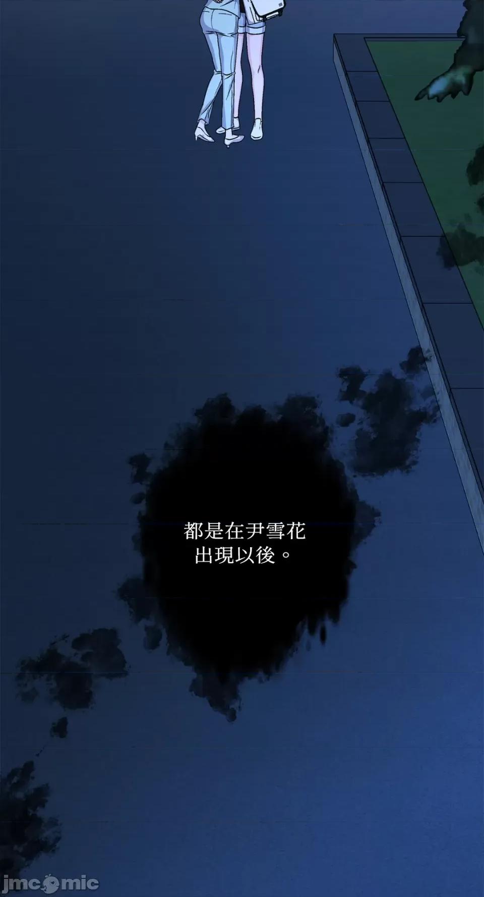 莉莉丝2 莉莉丝2-第62话 第37页