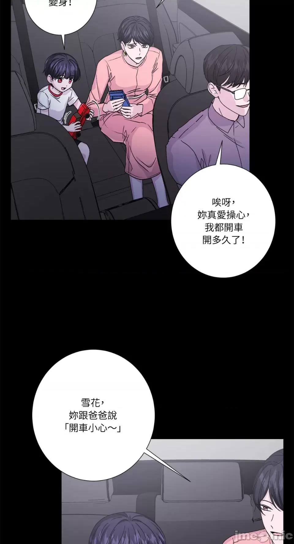 莉莉丝2 莉莉丝2-第62话 第41页