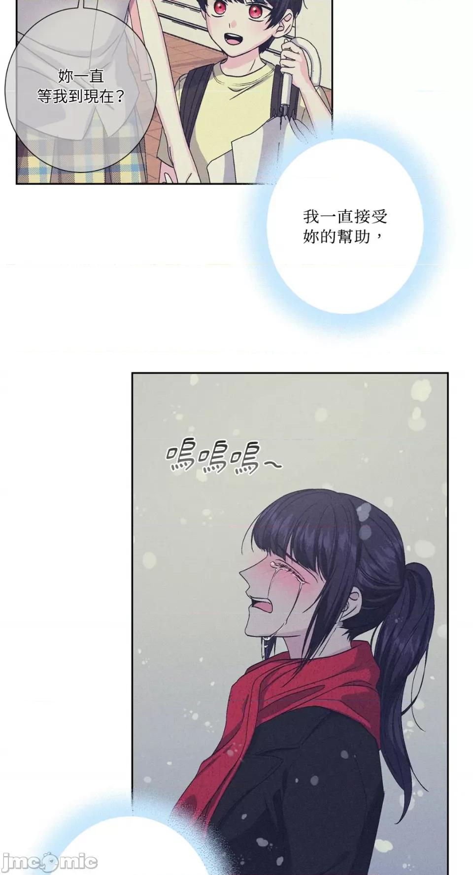 莉莉丝2 莉莉丝2-第62话 第52页