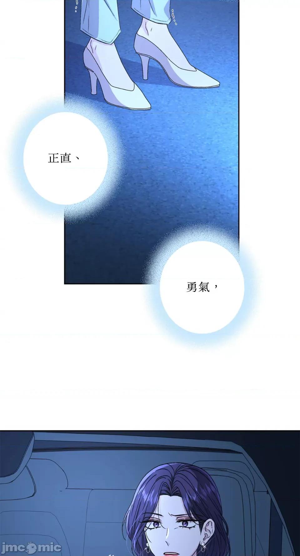 莉莉丝2 莉莉丝2-第62话 第56页