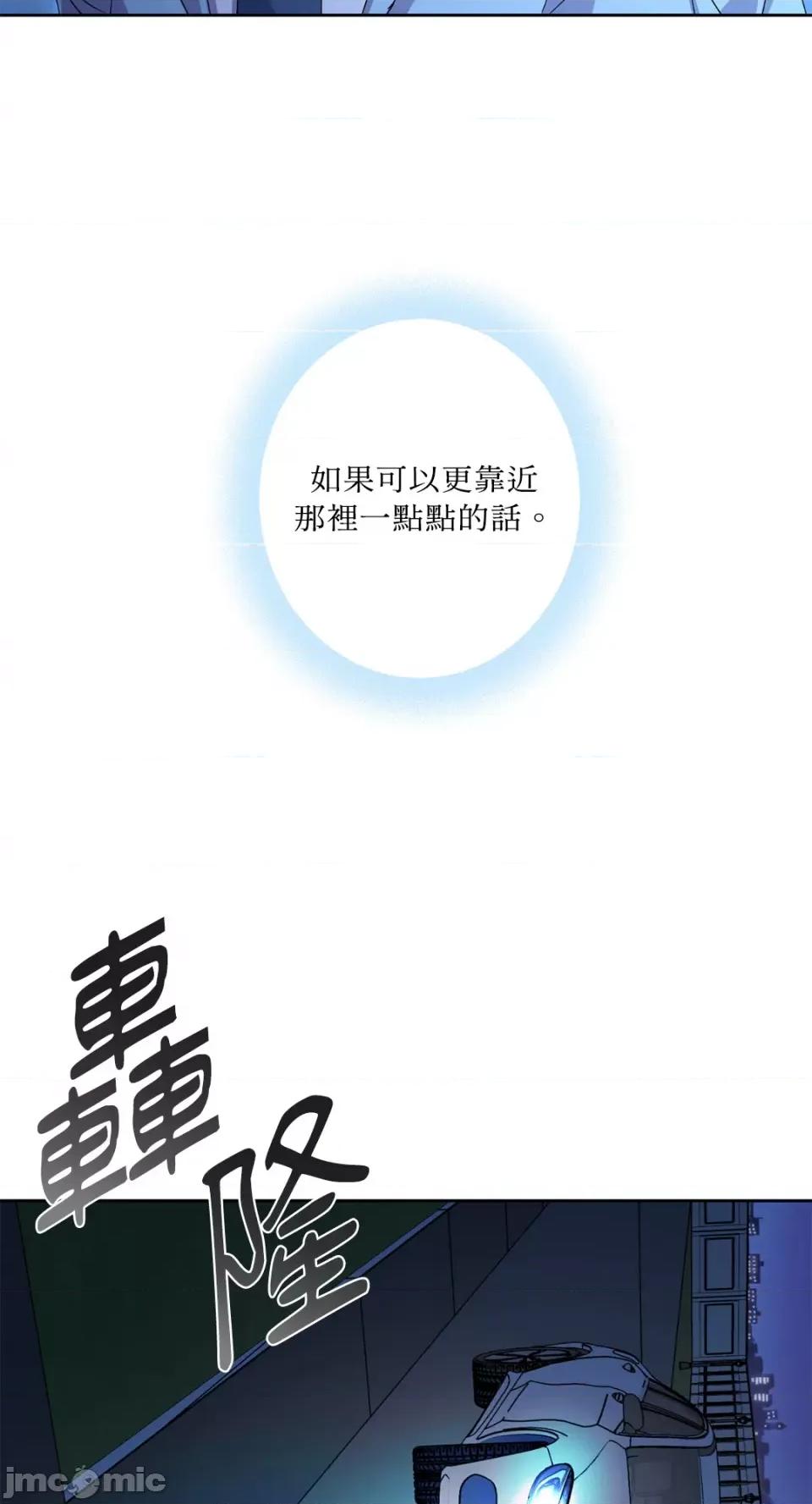 莉莉丝2 莉莉丝2-第63话 第4页