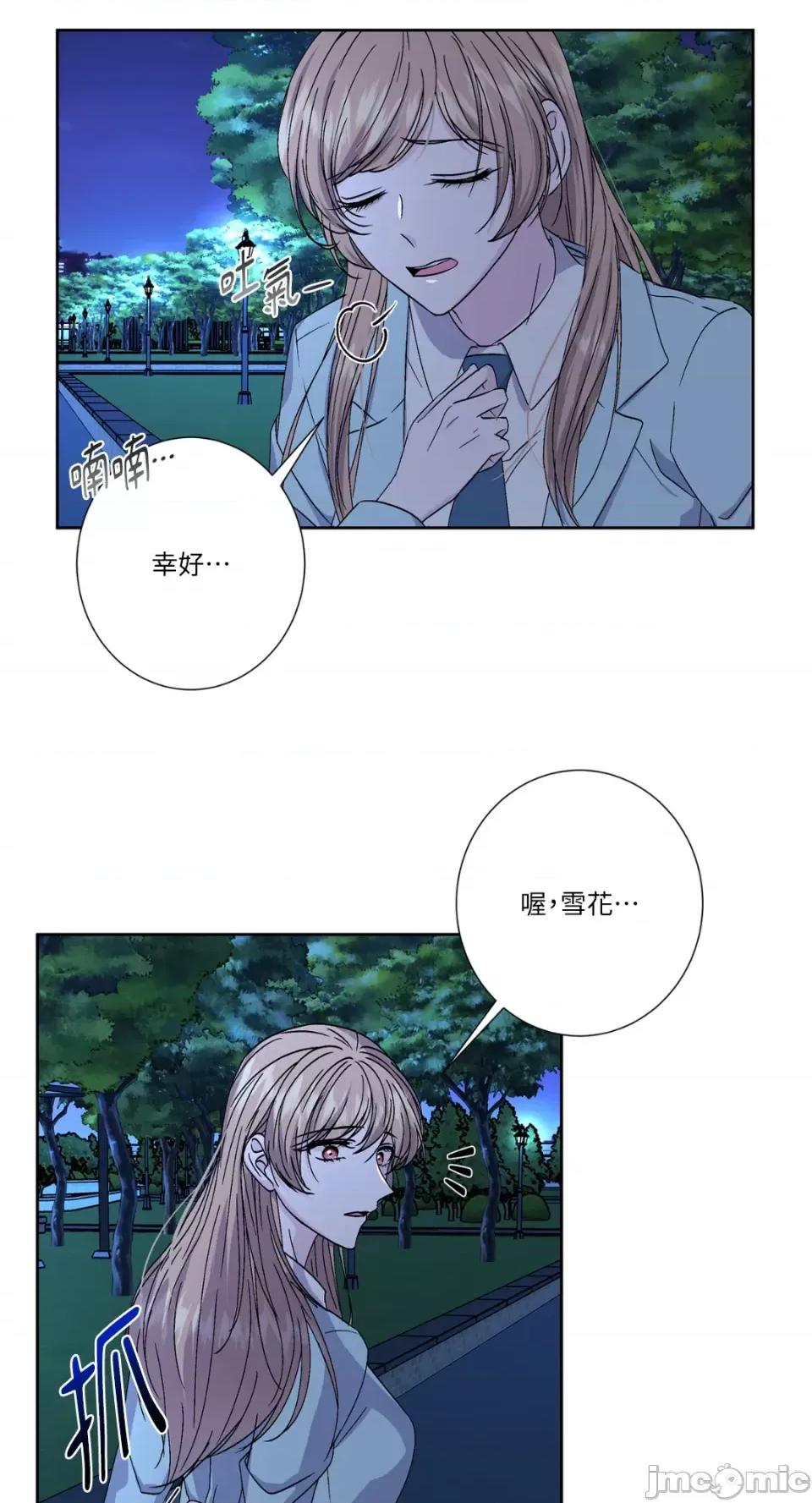 莉莉丝2 莉莉丝2-第63话 第9页