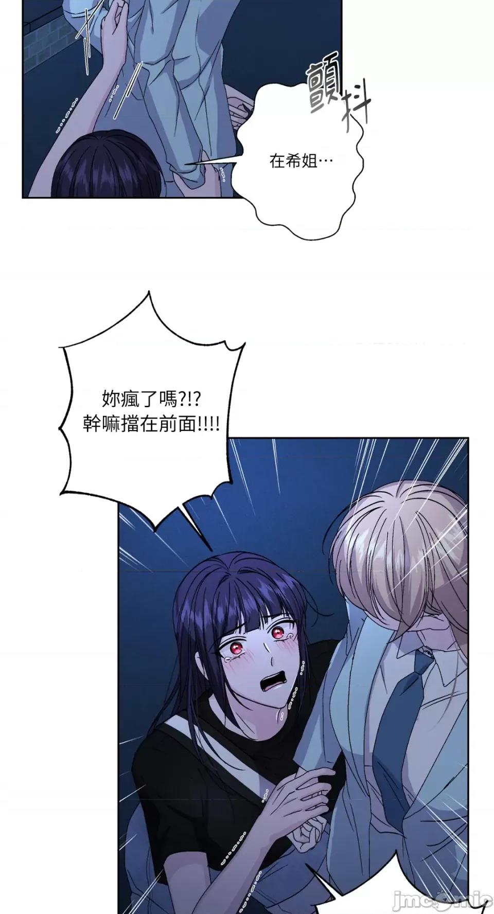 莉莉丝2 莉莉丝2-第63话 第10页