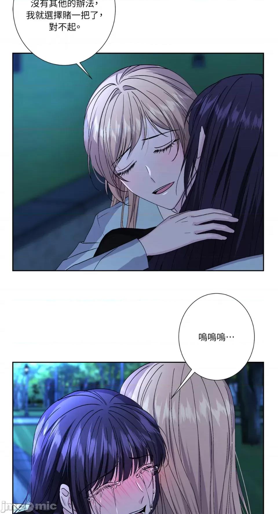 莉莉丝2 莉莉丝2-第63话 第13页