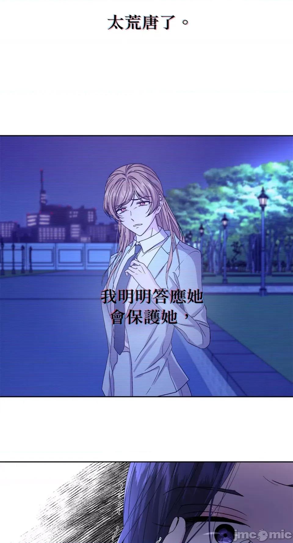 莉莉丝2 莉莉丝2-第63话 第16页