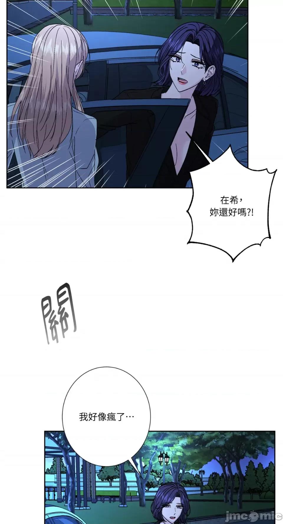 莉莉丝2 莉莉丝2-第63话 第19页