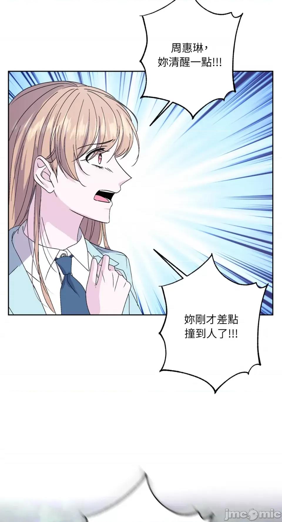 莉莉丝2 莉莉丝2-第63话 第24页