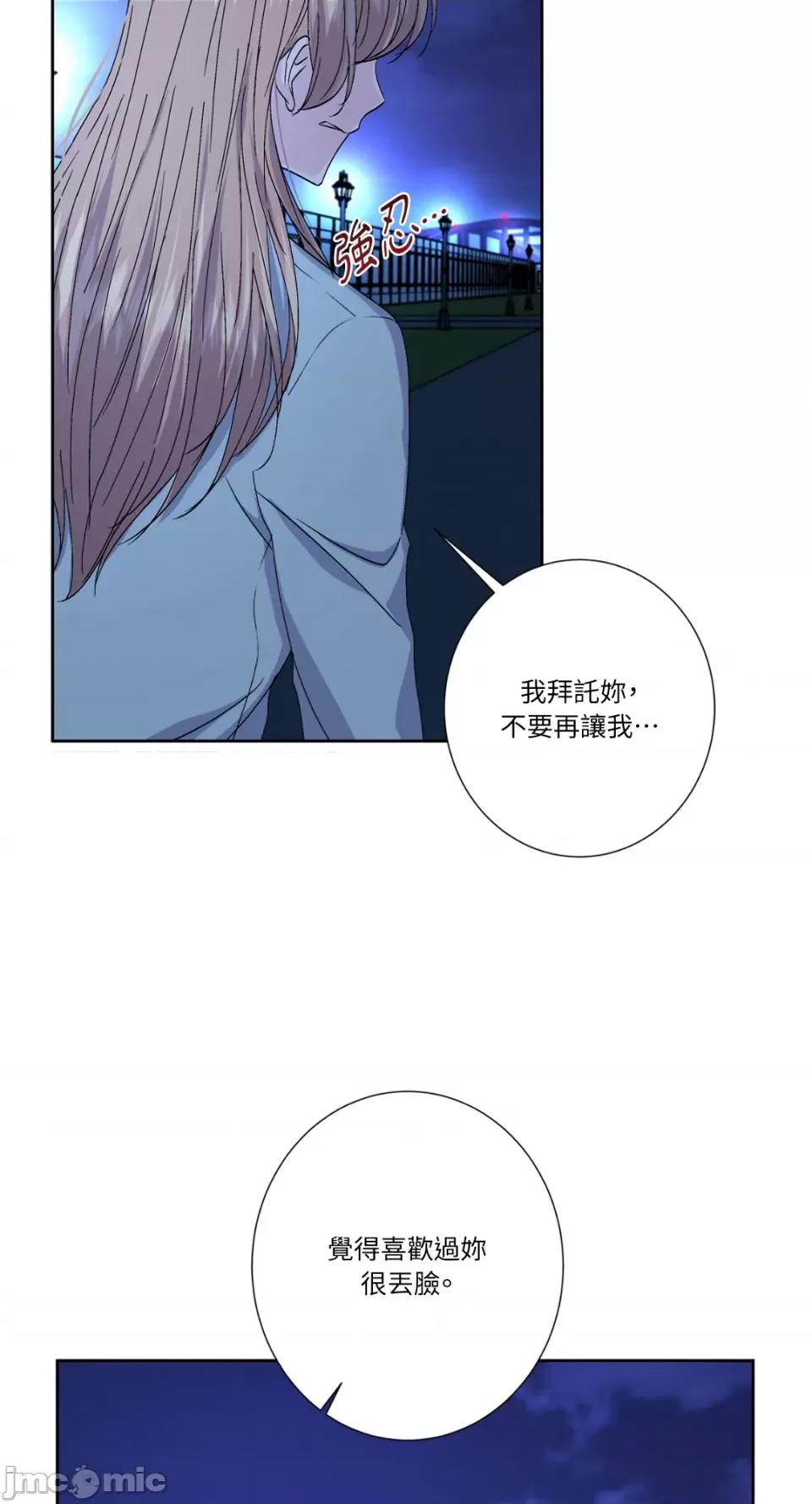 莉莉丝2 莉莉丝2-第63话 第27页